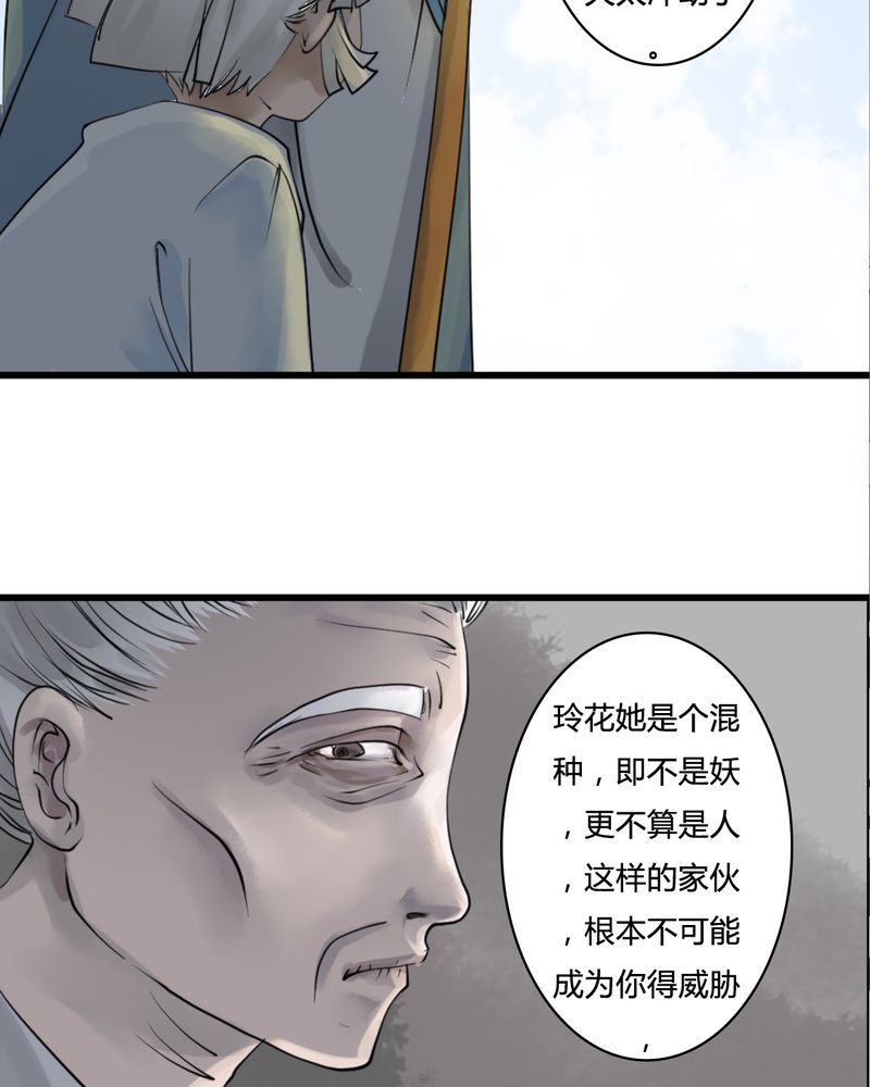 第25章：红龙（3）11