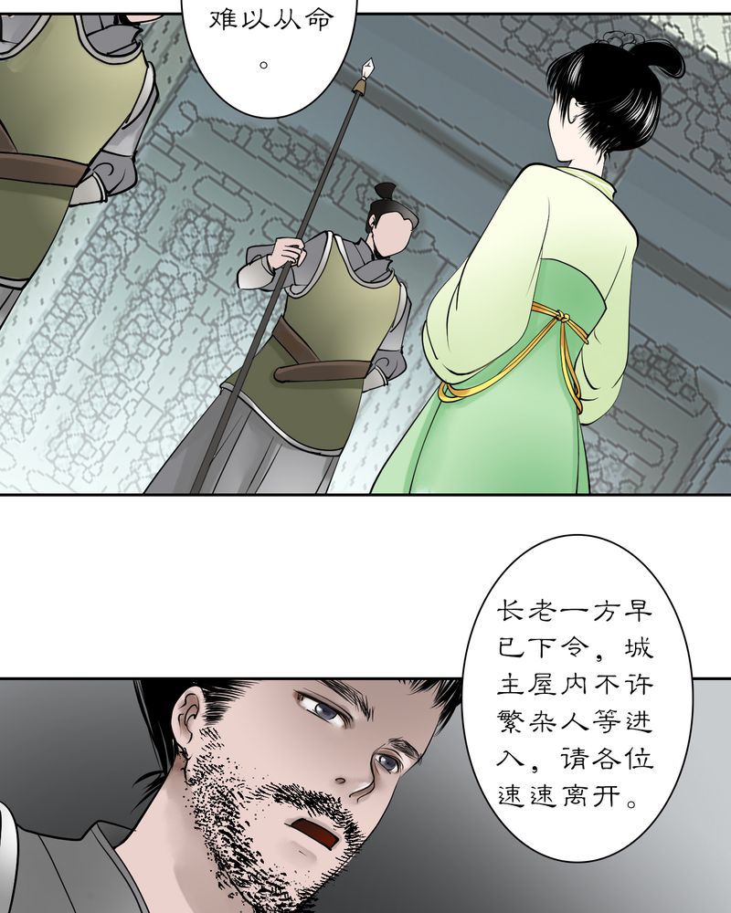 第19章：乌鸦之城（4）21
