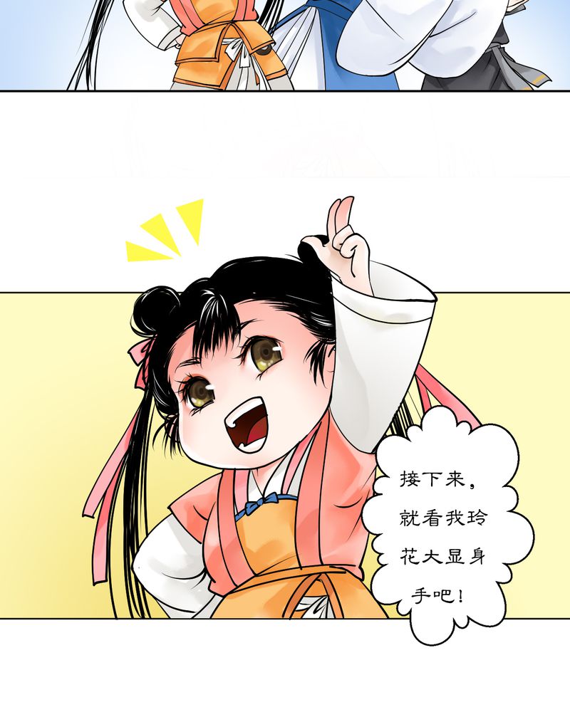 第18章：乌鸦之城（3）18