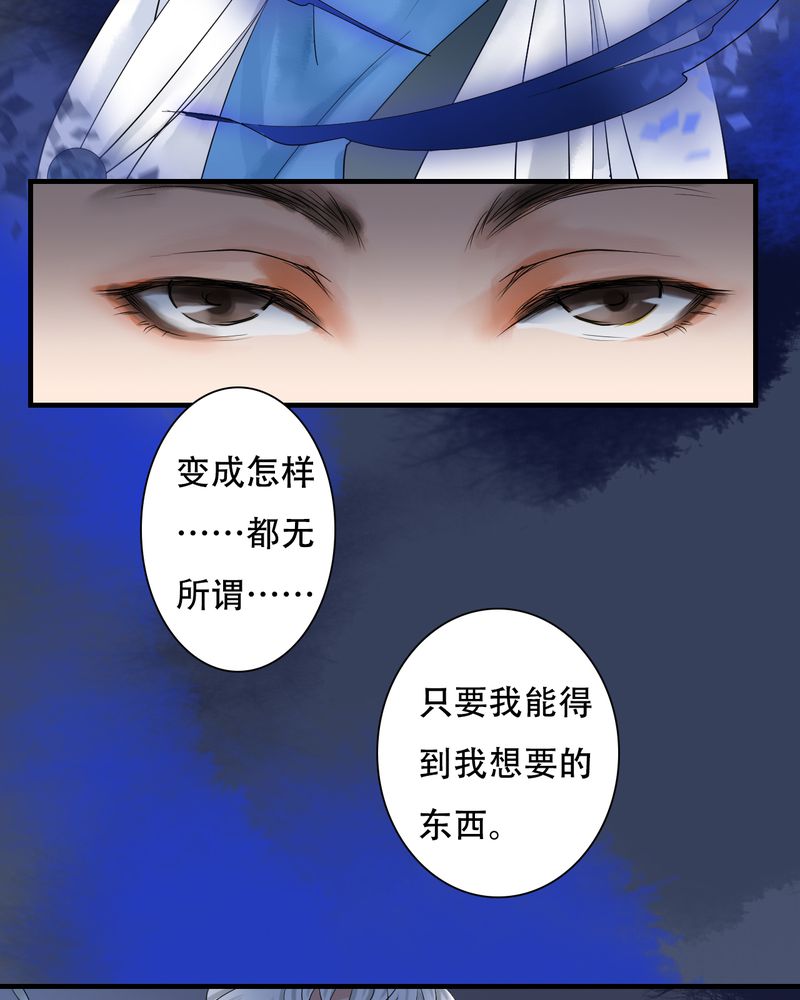 第30章：白泽（5）16