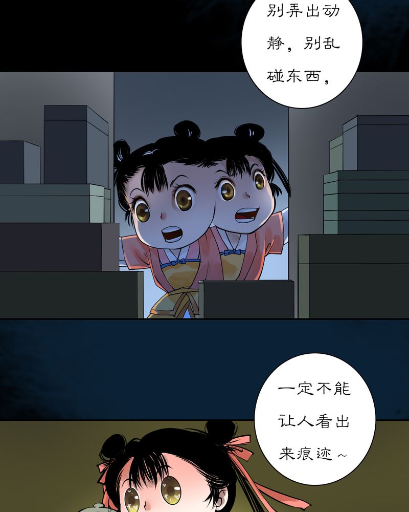 第20章：乌鸦之城（5）19
