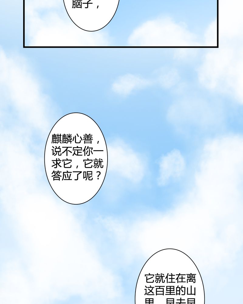第26章：白泽（1）26