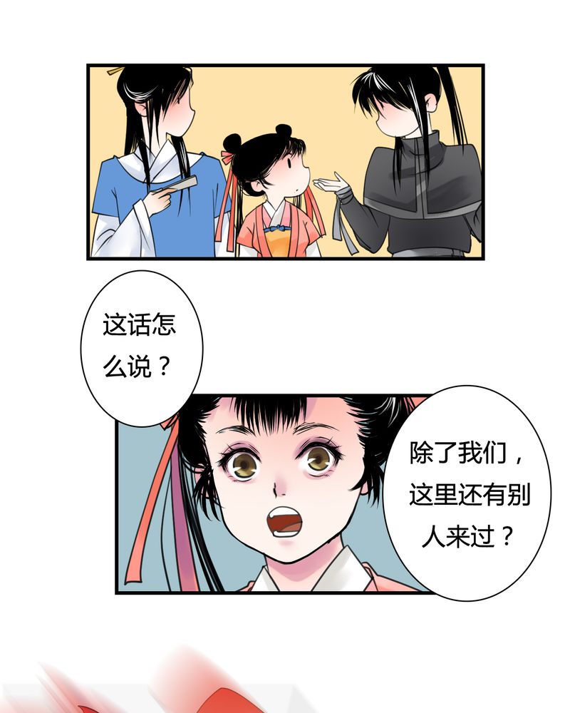 第28章：白泽（3）8
