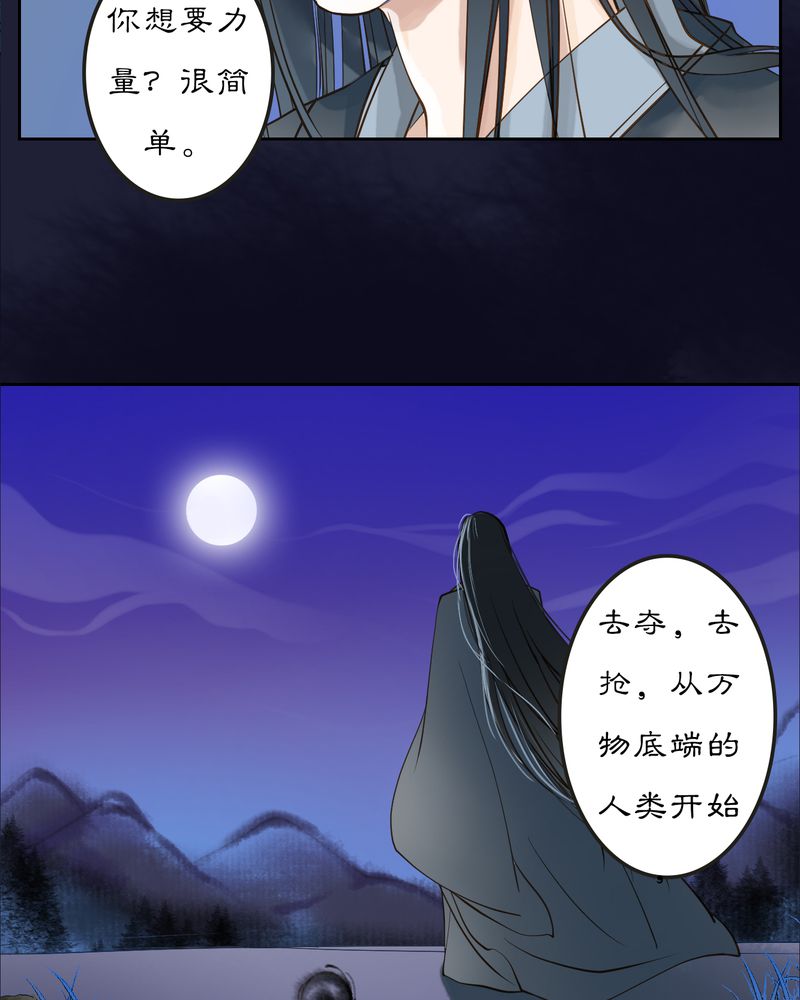 第12章：雾锁迷城（6）29