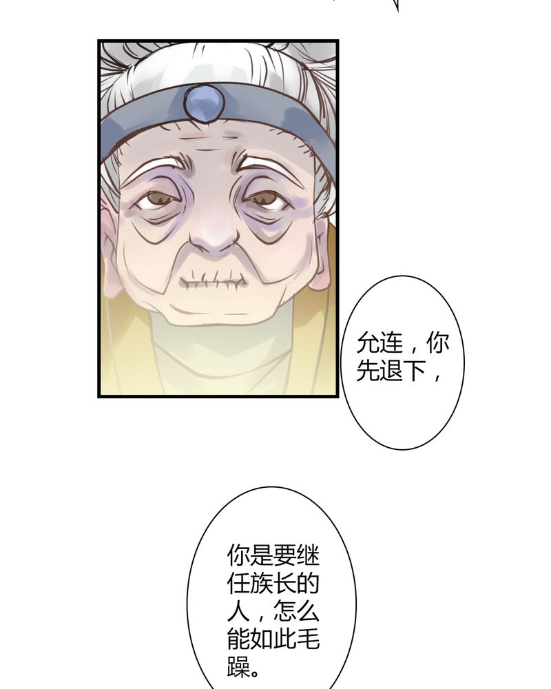 第24章：红龙（2）18