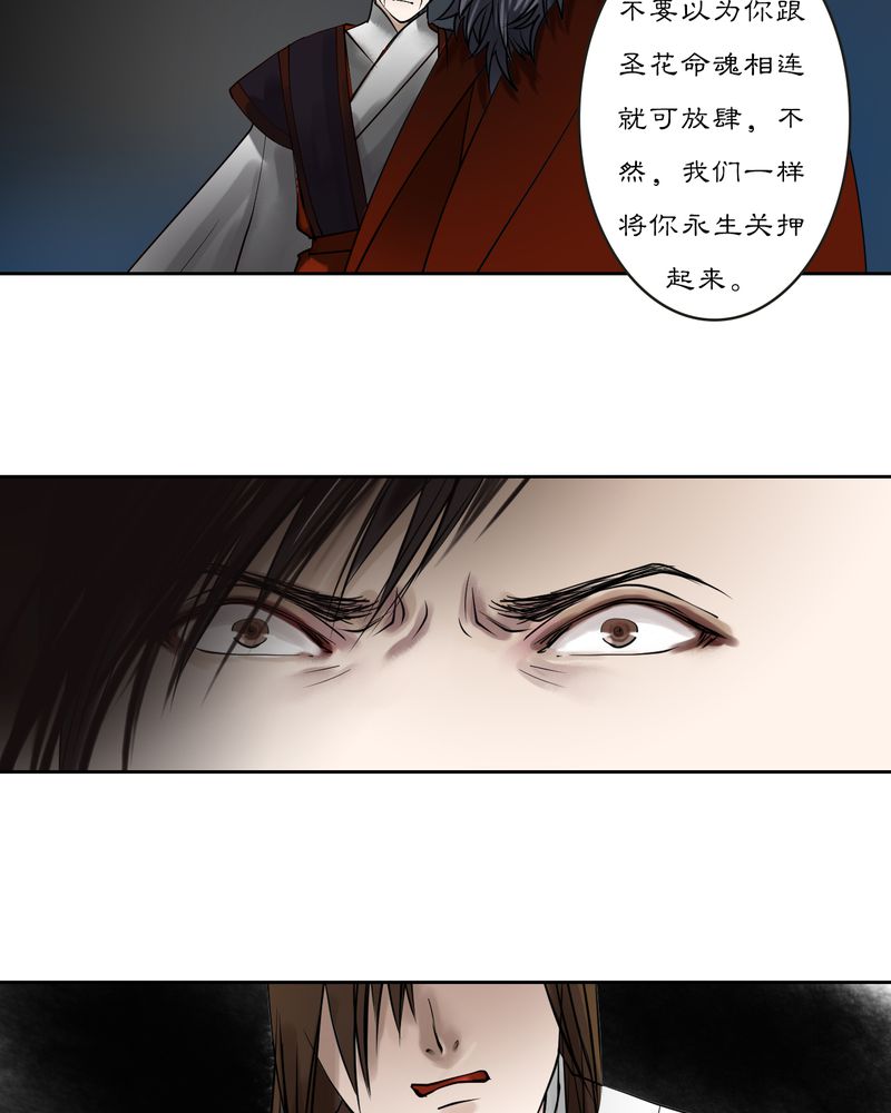 第15章：雾锁迷城（9）25