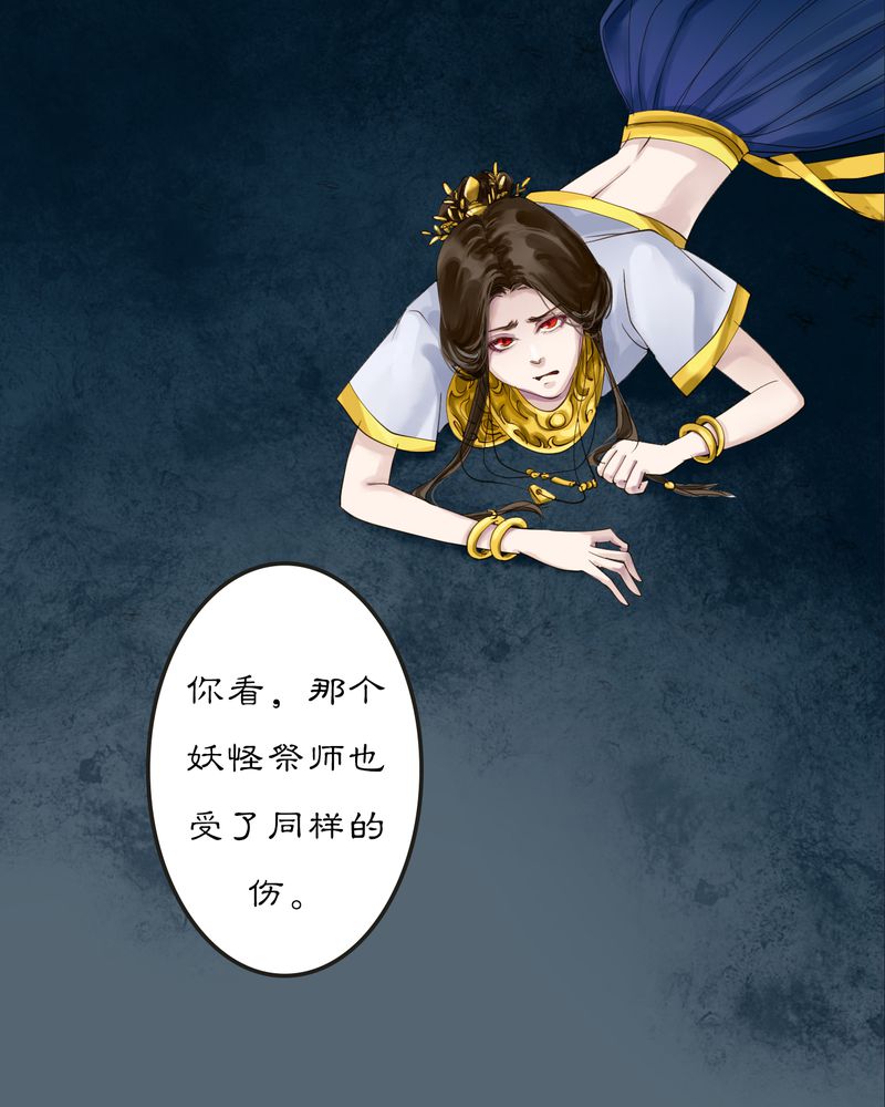 第12章：雾锁迷城（6）19