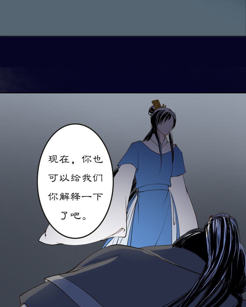 第12章：雾锁迷城（6）20