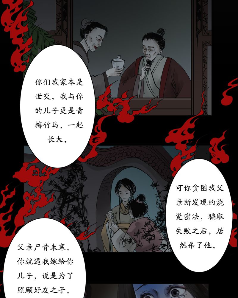 第4章：瓷（3）8