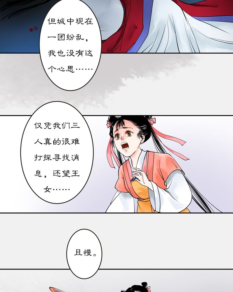 第18章：乌鸦之城（3）9