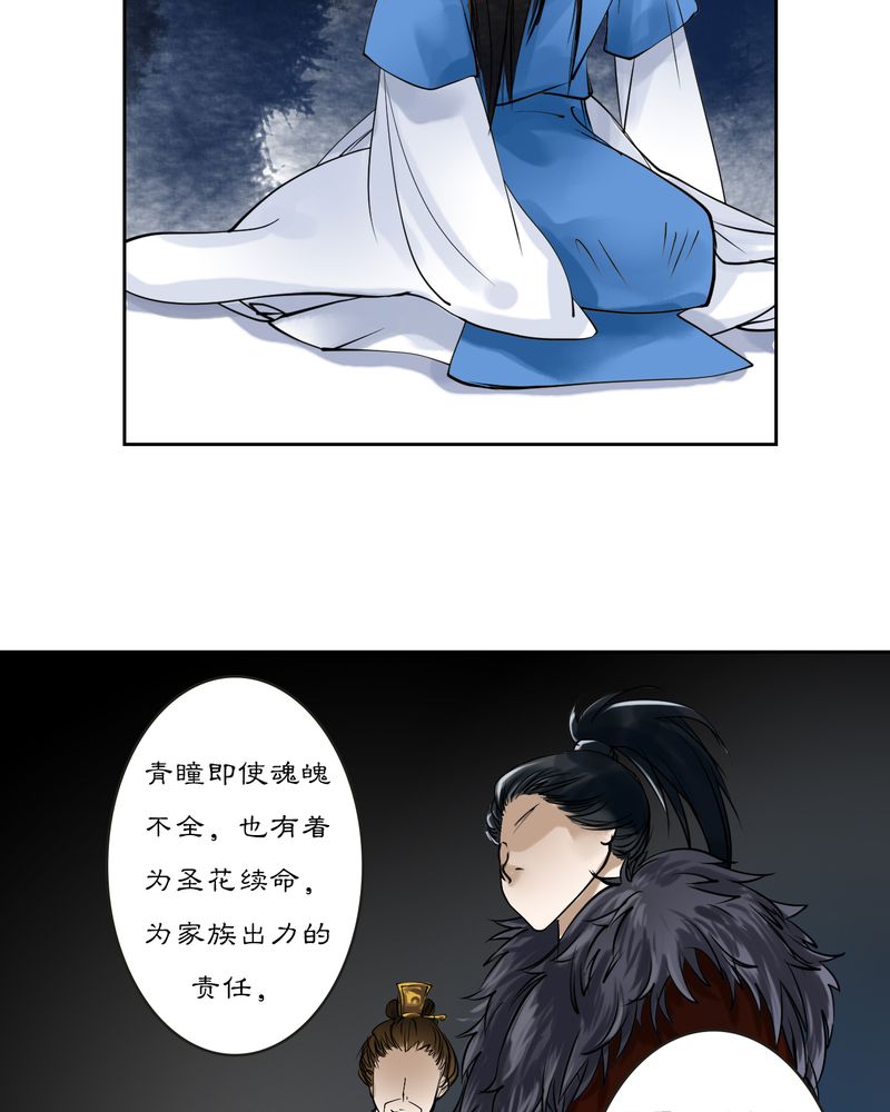 第15章：雾锁迷城（9）24