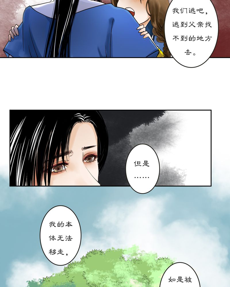 第15章：雾锁迷城（9）4