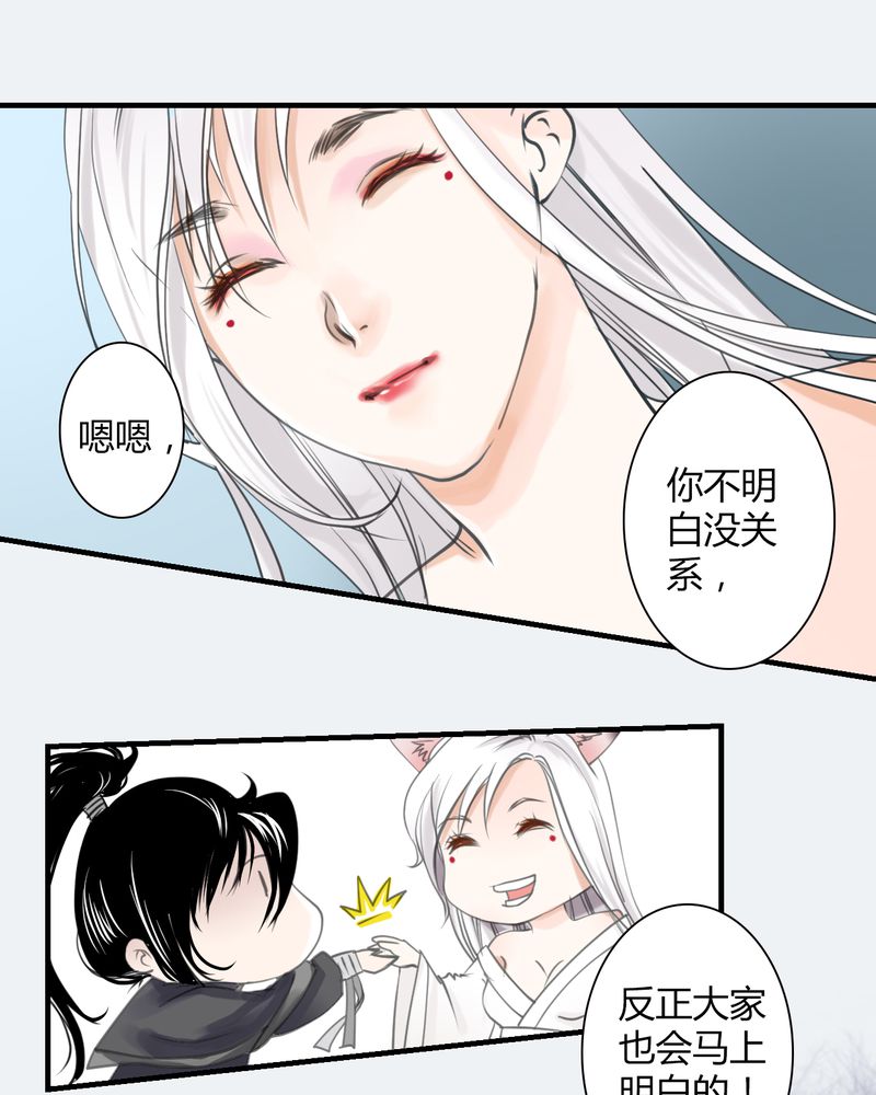 第23章：红龙（1）2