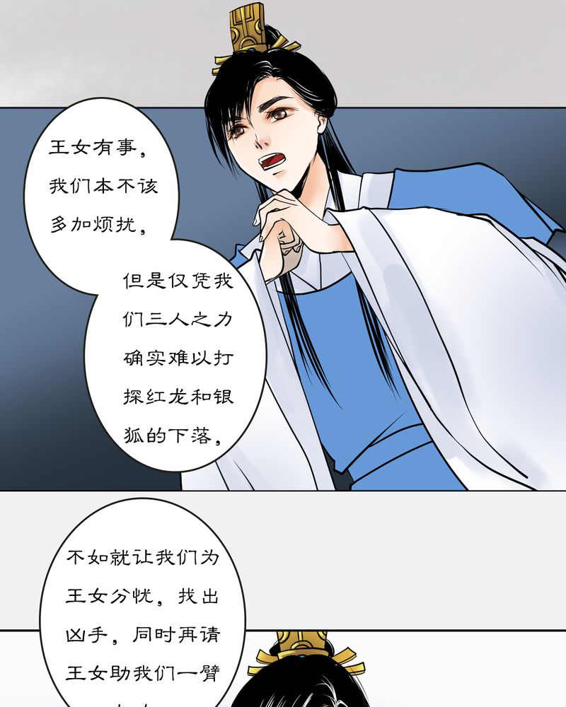 第18章：乌鸦之城（3）11
