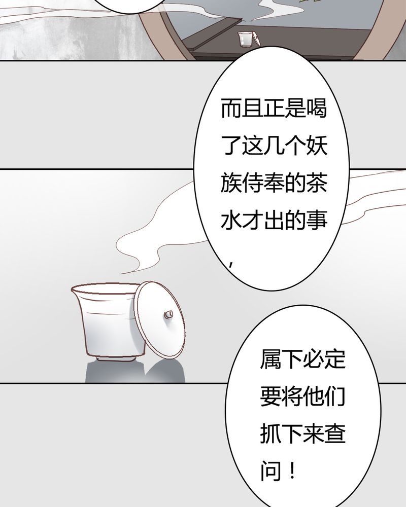 第21章：乌鸦之城（6）20
