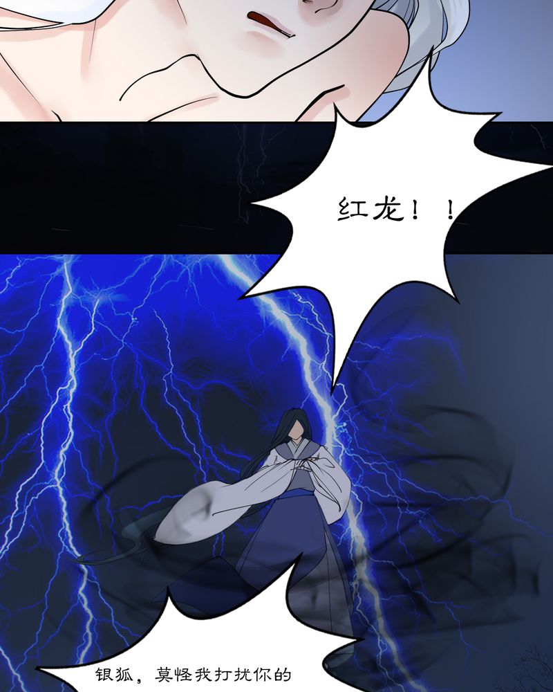 第17章：乌鸦之城（2）21