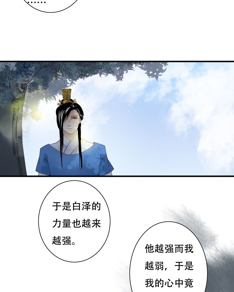 第29章：白泽（4）9