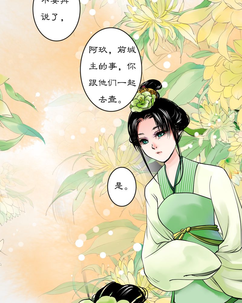 第18章：乌鸦之城（3）15