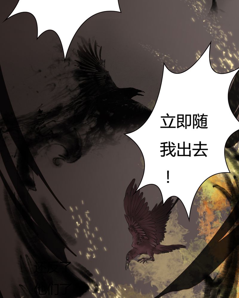 第21章：乌鸦之城（6）11