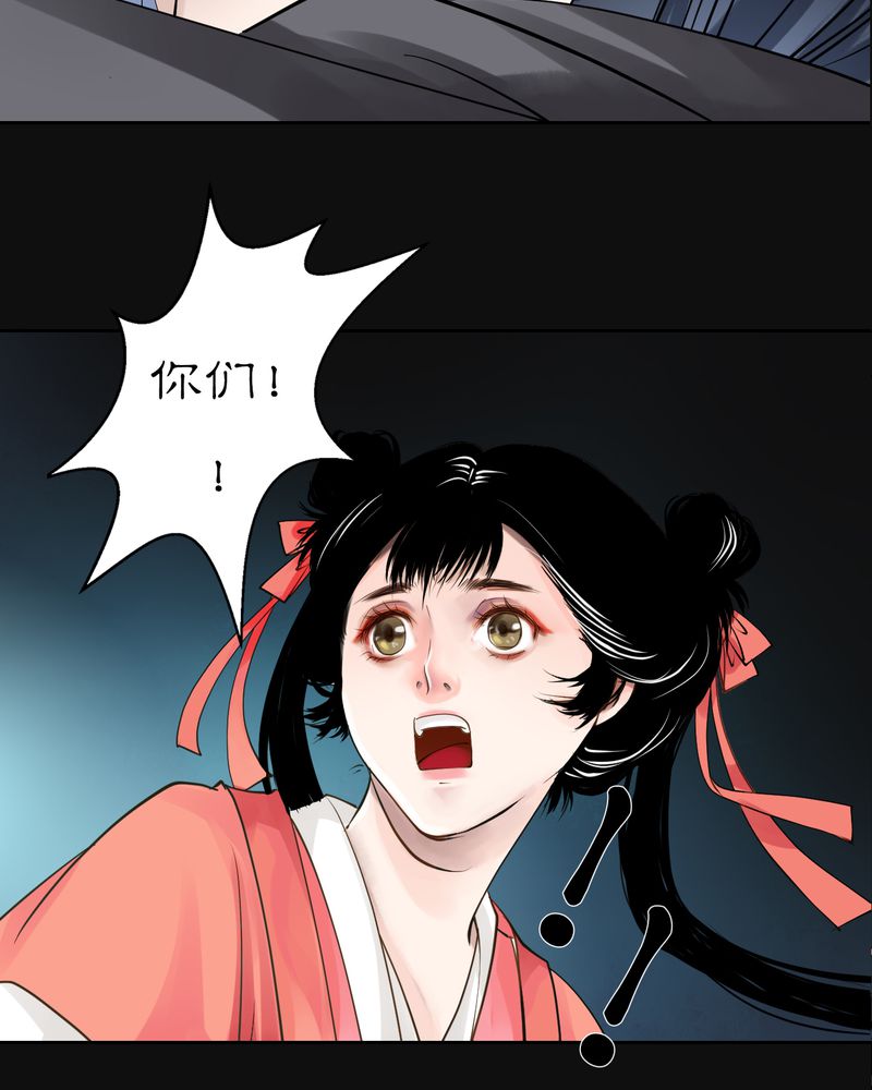 第11章：雾锁迷城（5）22