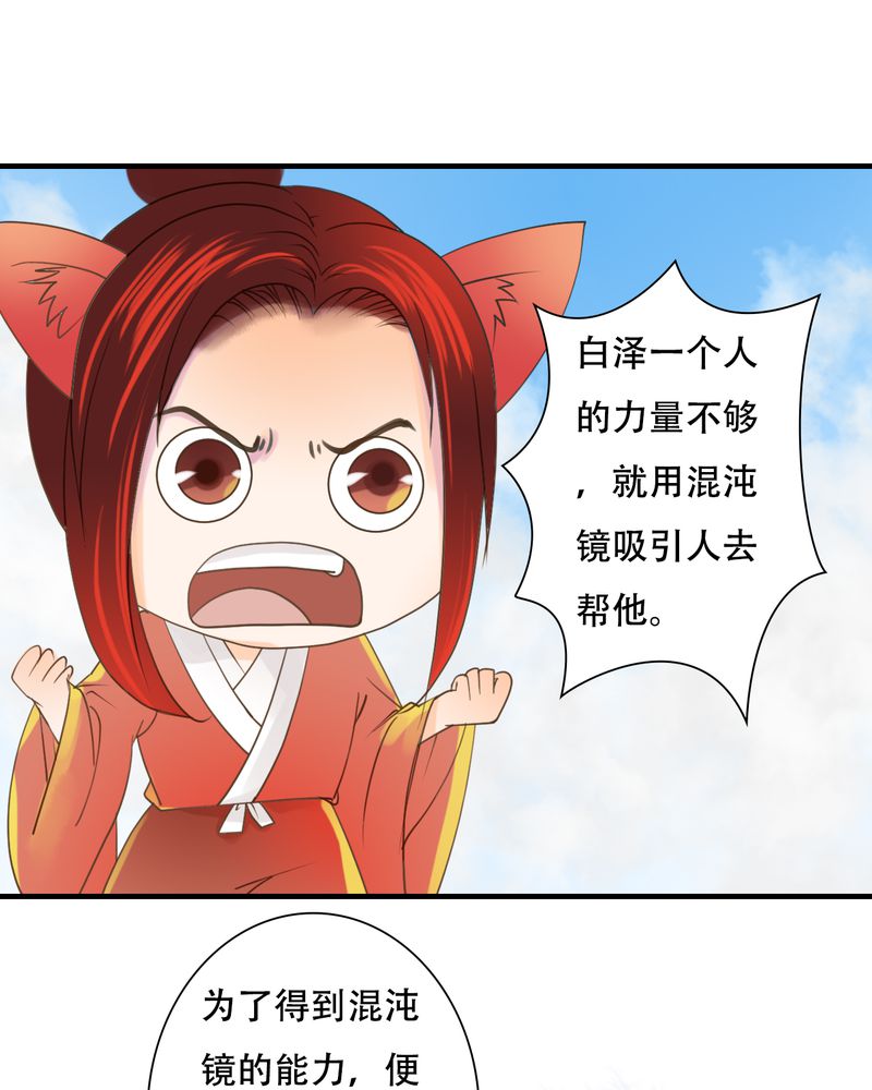 第29章：白泽（4）6