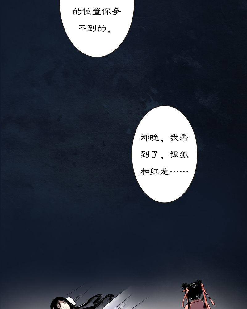 第16章：乌鸦之城（1）8