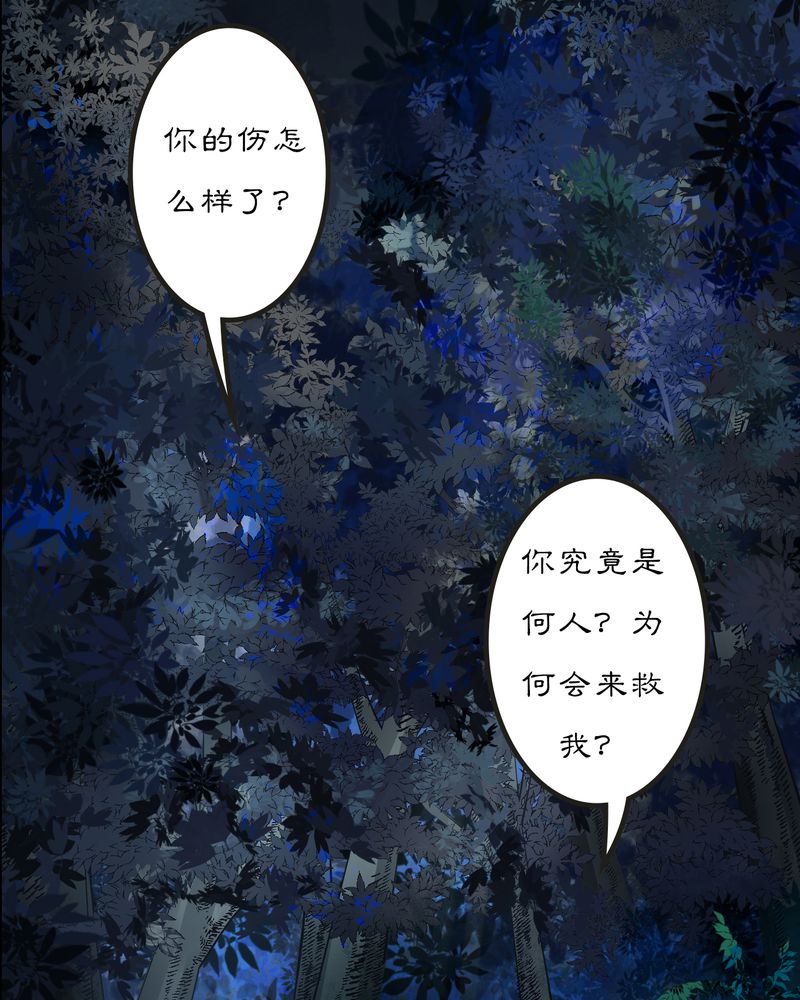 第9章：雾锁迷城（3）12