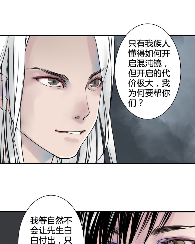 第26章：白泽（1）19