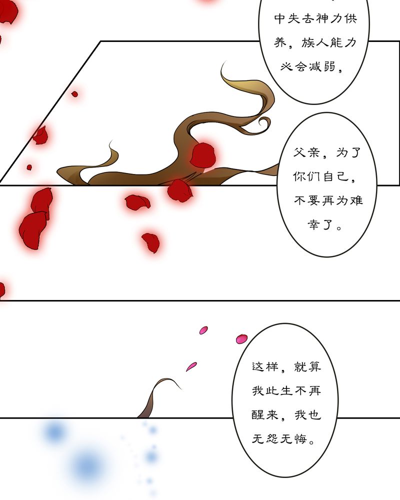第15章：雾锁迷城（9）19