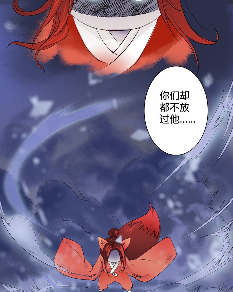 第31章：白泽（6）6