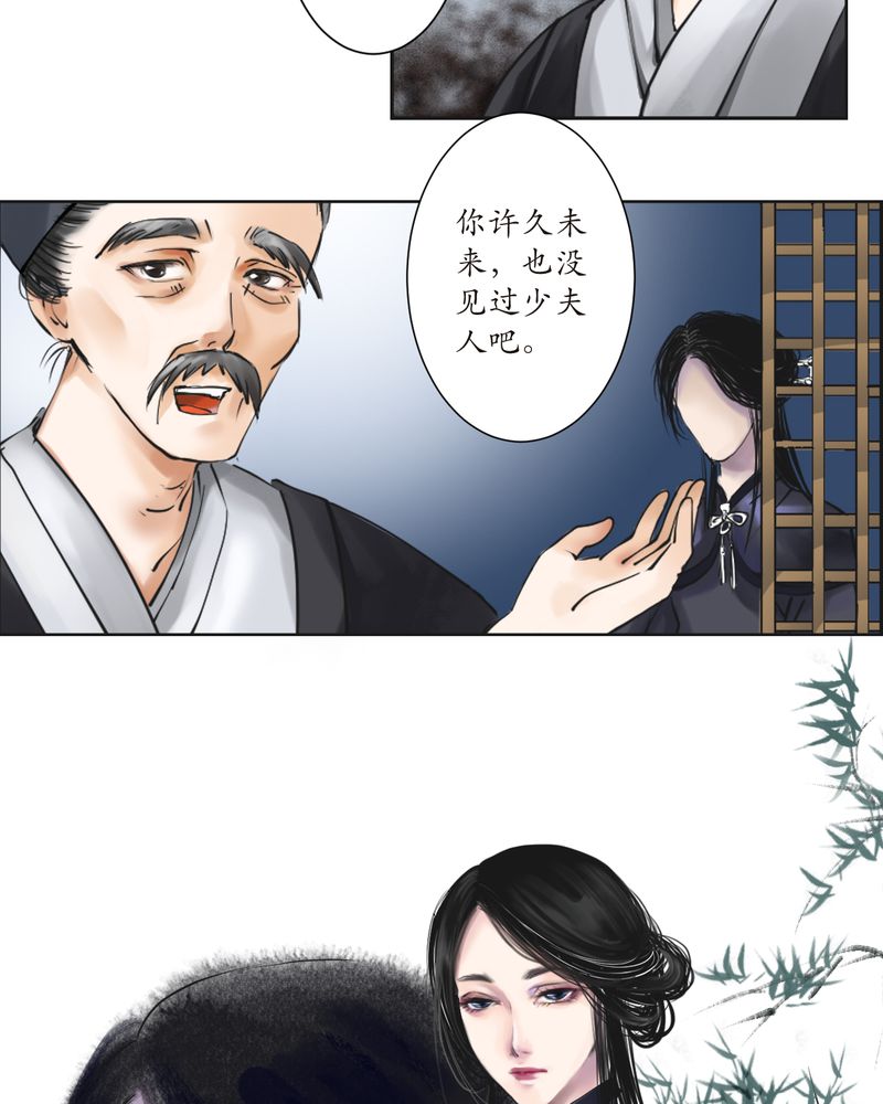 第2章：瓷（1）14