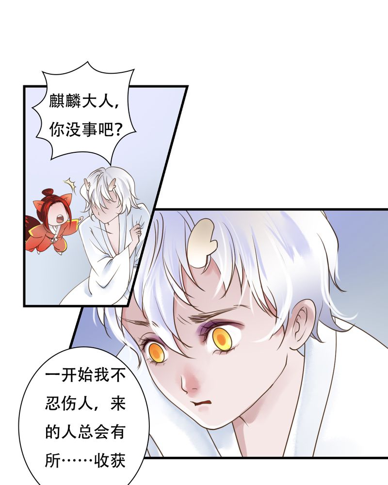 第29章：白泽（4）8