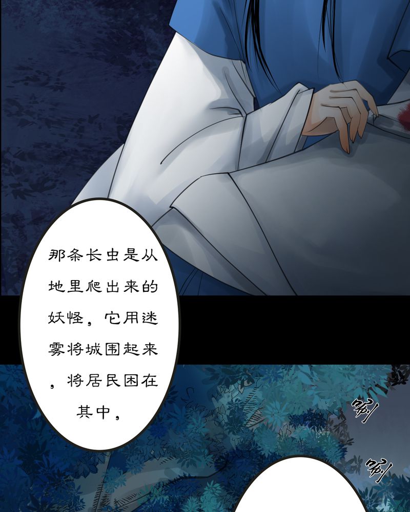 第9章：雾锁迷城（3）15