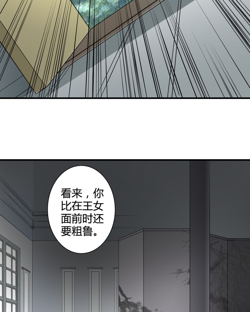 第26章：白泽（1）13