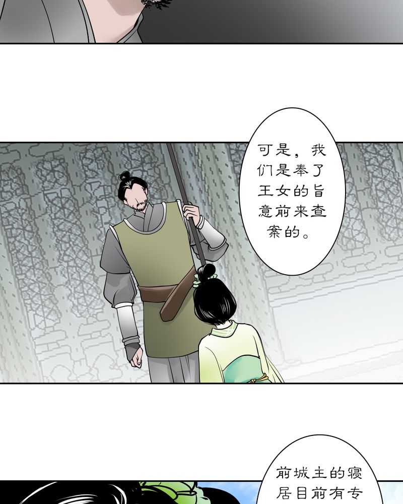 第19章：乌鸦之城（4）22