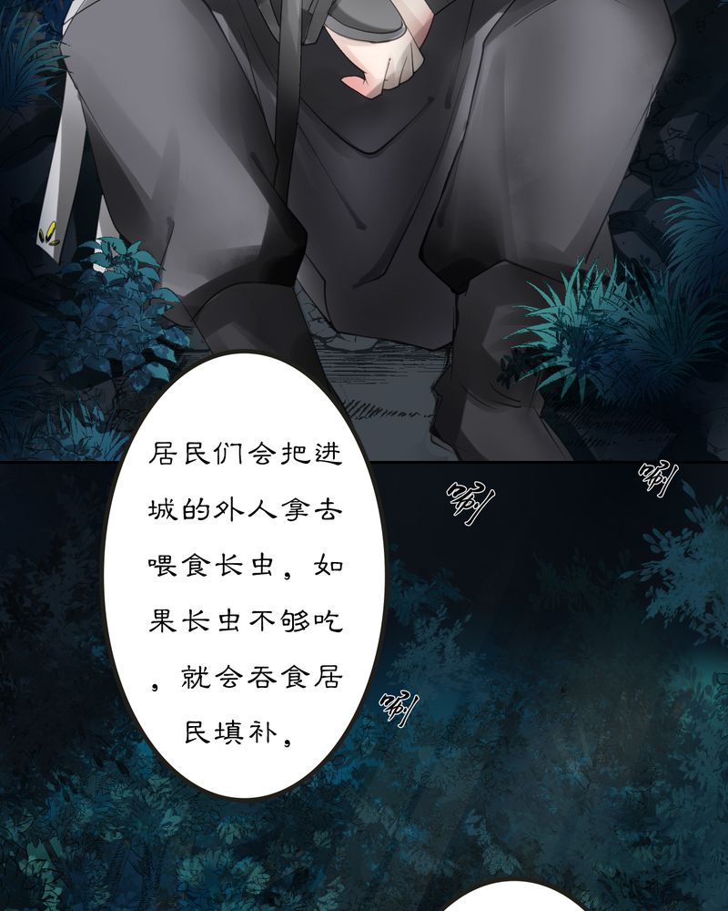 第9章：雾锁迷城（3）17