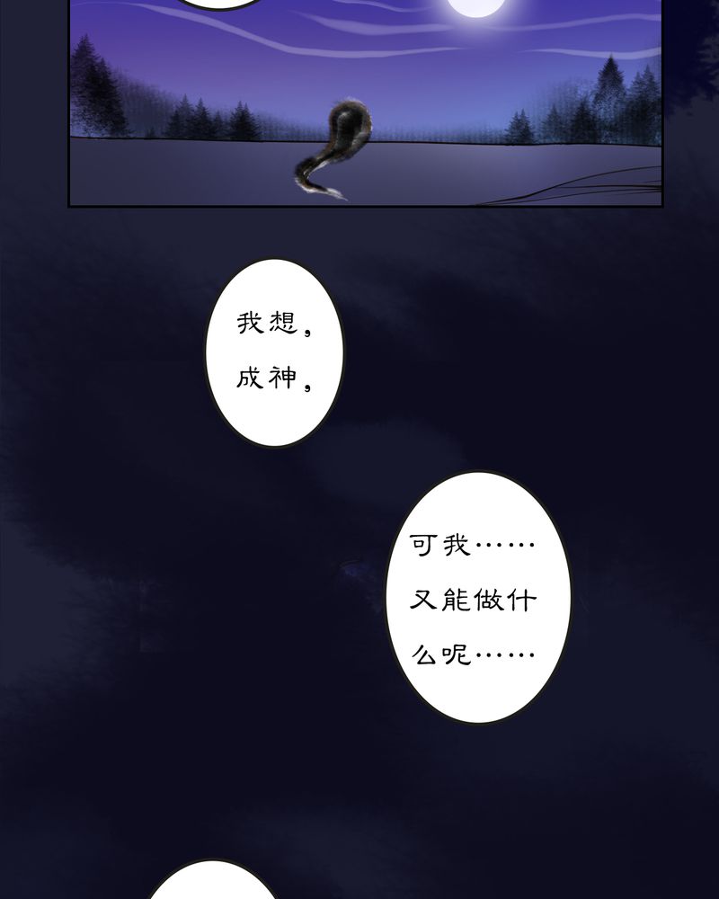 第12章：雾锁迷城（6）27