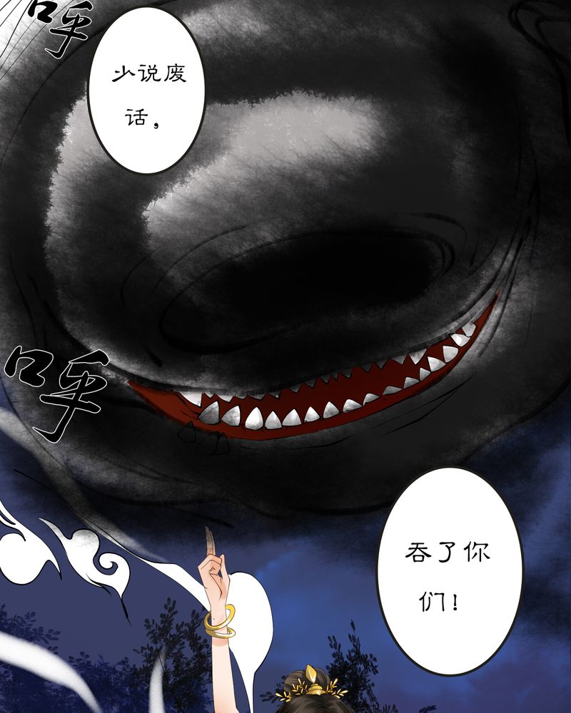 第11章：雾锁迷城（5）25
