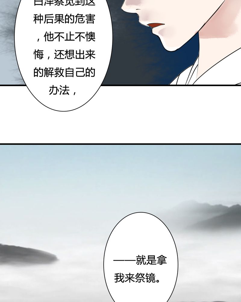 第28章：白泽（3）26