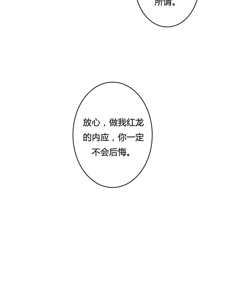 第25章：红龙（3）38