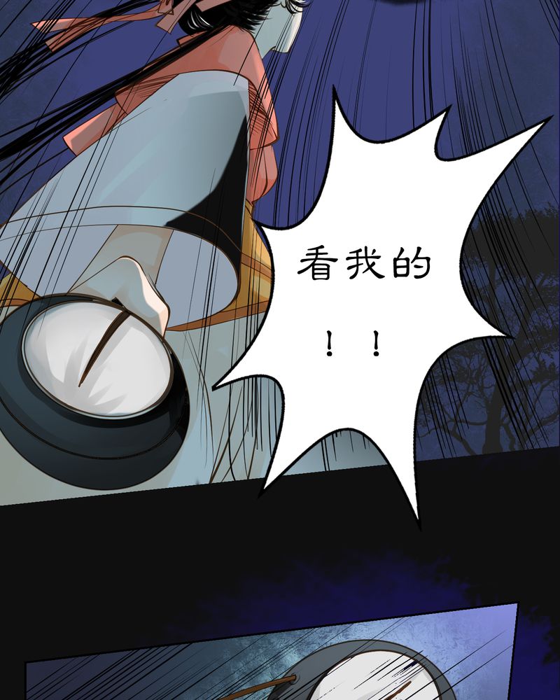 第11章：雾锁迷城（5）28