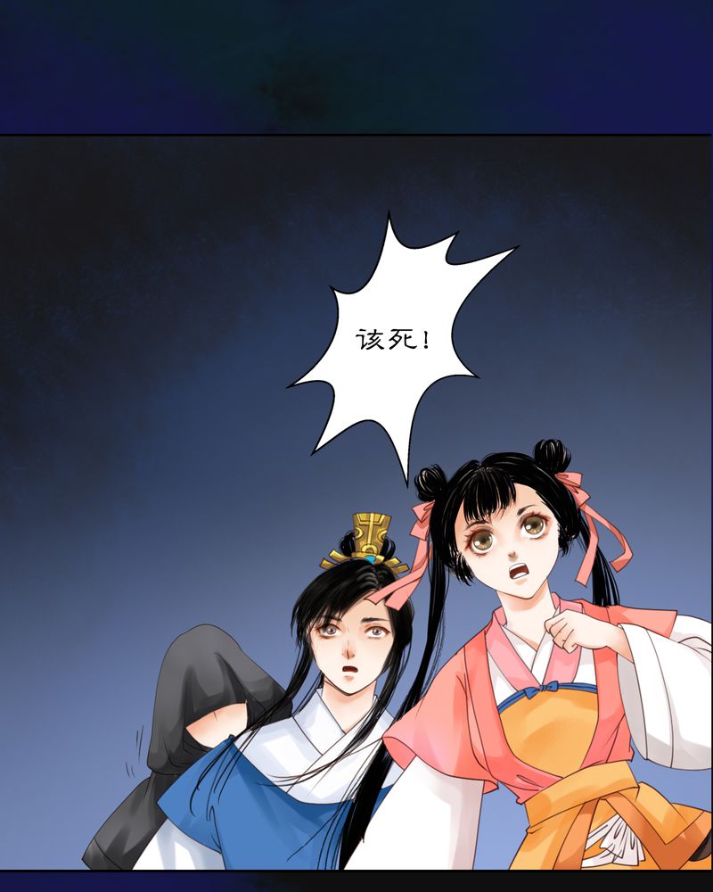 第11章：雾锁迷城（5）5