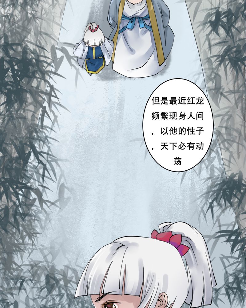 第25章：红龙（3）20
