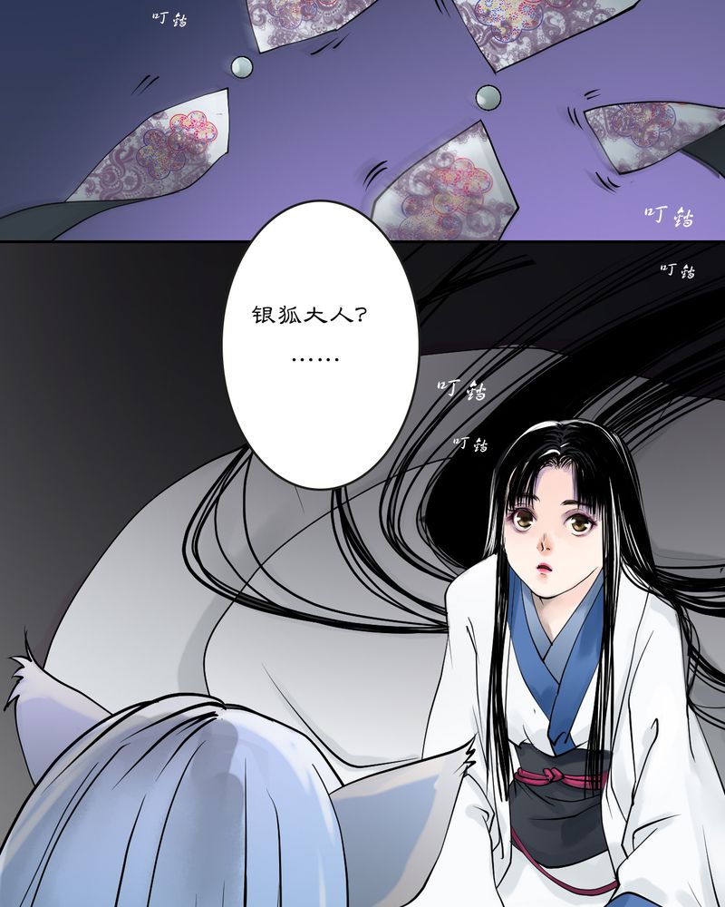 第17章：乌鸦之城（2）14