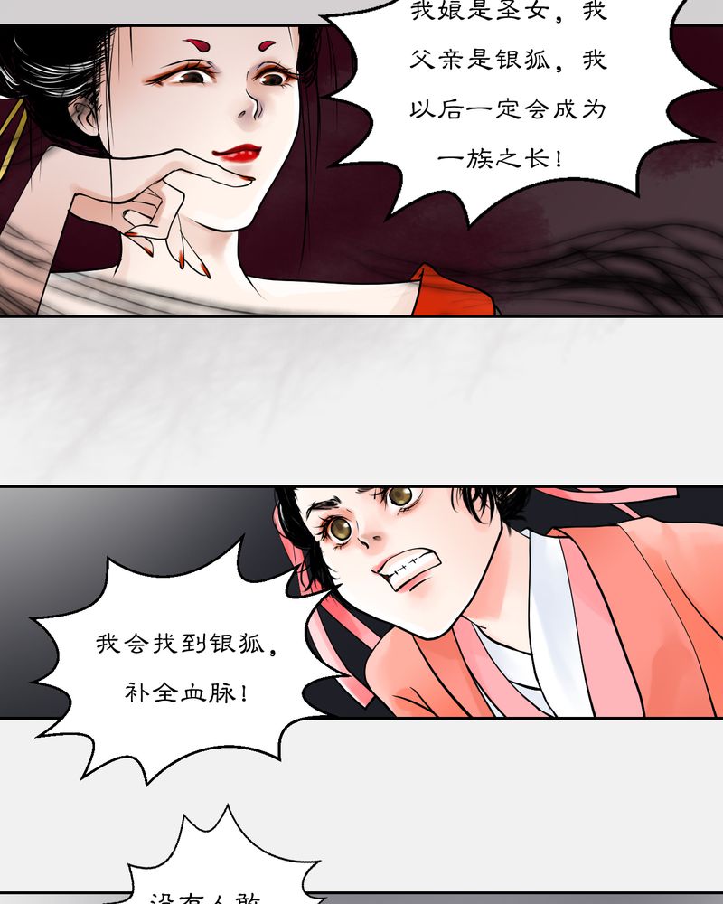 第18章：乌鸦之城（3）5