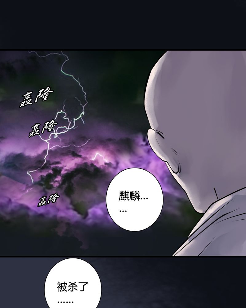 第31章：白泽（6）20