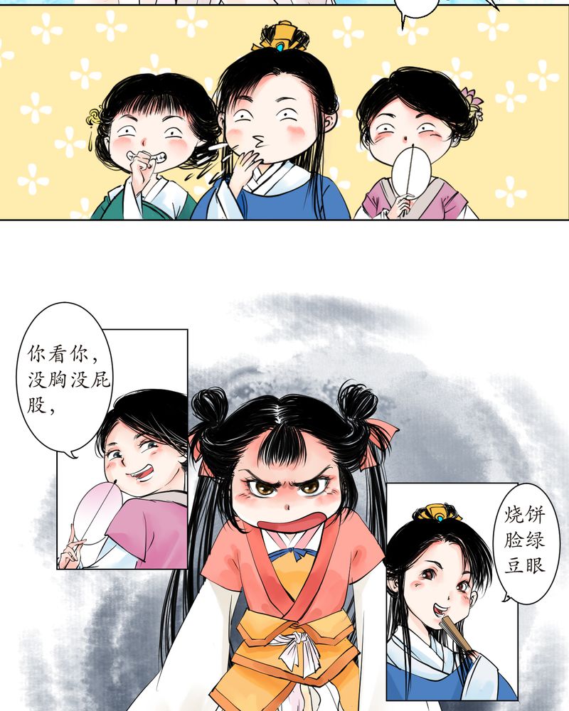 第2章：瓷（1）3