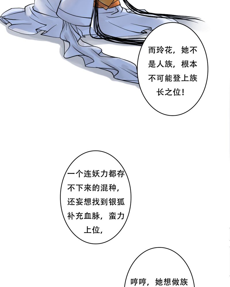 第25章：红龙（3）13