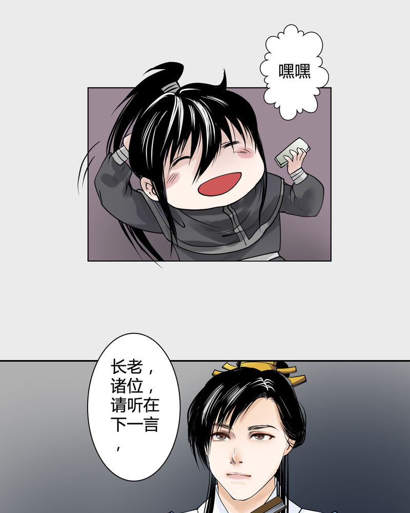 第22章：乌鸦之城（7）21