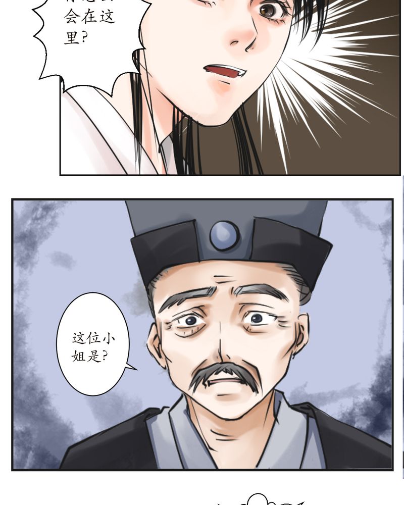 第2章：瓷（1）11